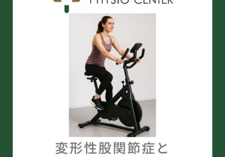 変形性股関節症と関節液の機能と変性変化