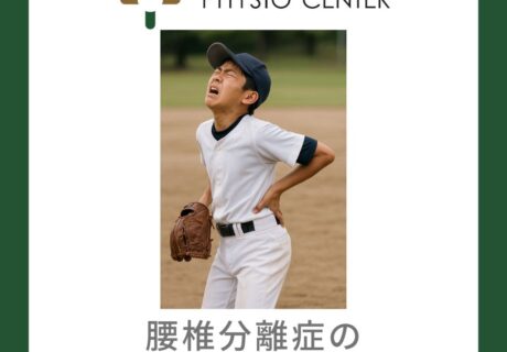 腰椎分離症の代表的な症状とは？