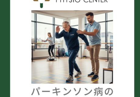 パーキンソン病の基礎と病態理解について