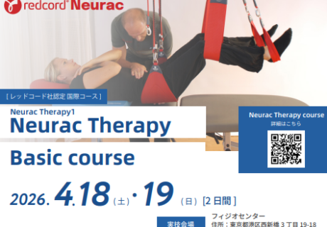 【東京開催】Neurac Therapy Basic（国際認定コース）開催のお知らせ｜4月18日・19日