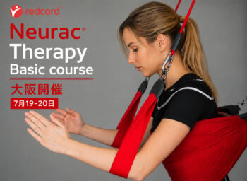 Redcord国際コース　Neurac Tharapy Basic （Neurac1）大阪開催のお知らせ