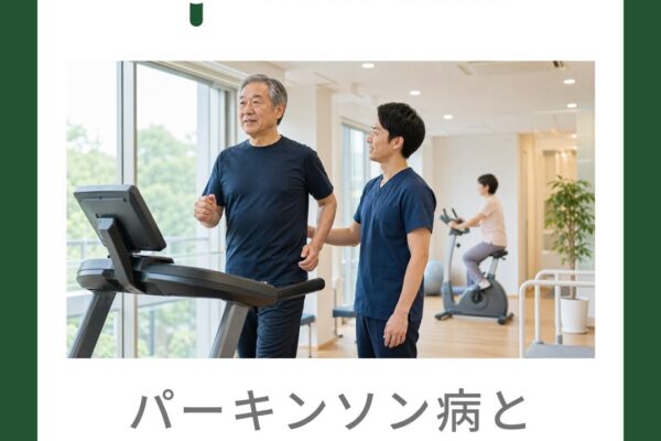 変形性股関節症と有酸素運動について